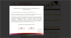 Desktop Screenshot of ordenvinodelov.ru