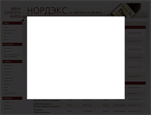 Tablet Screenshot of ordenvinodelov.ru